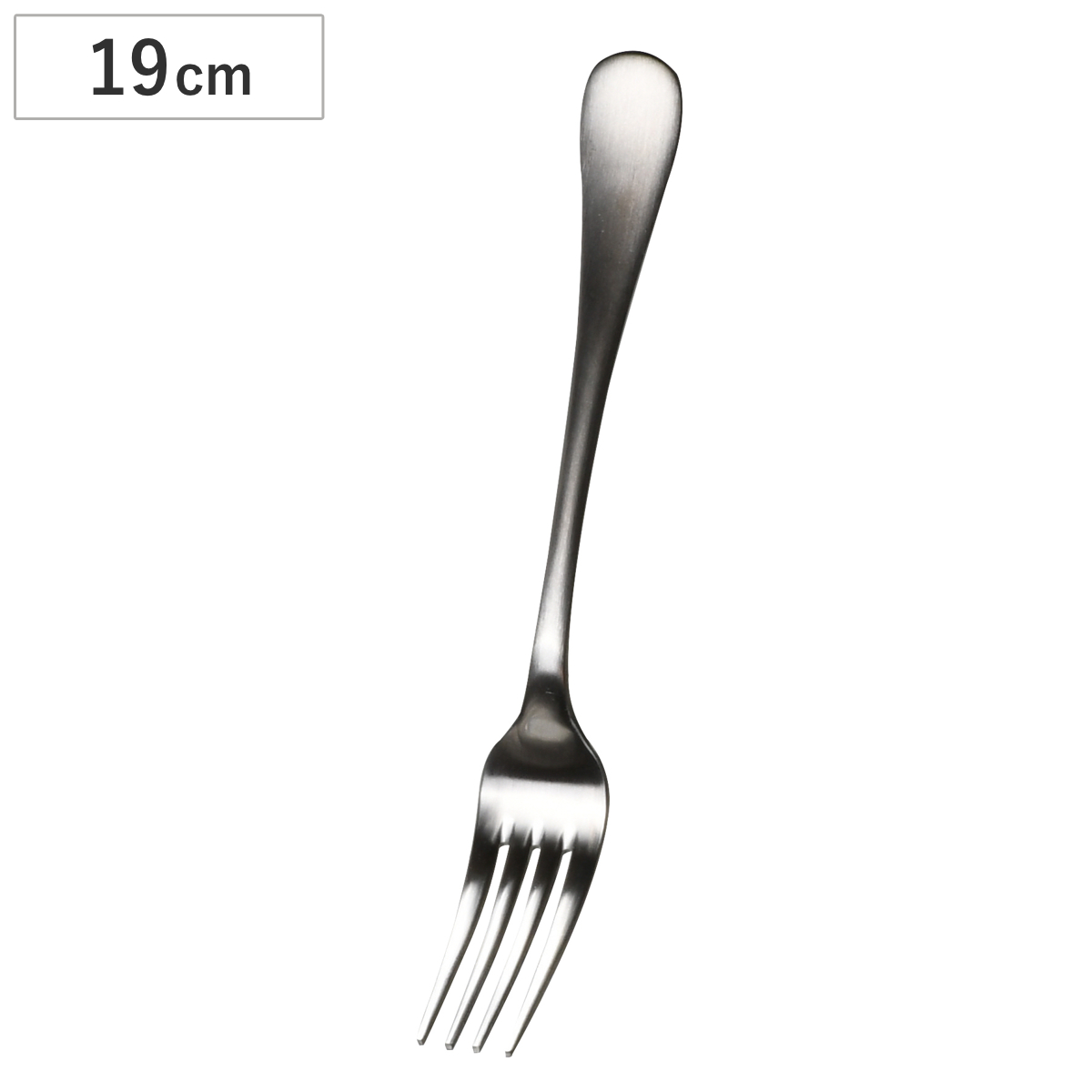 フォーク デュール 18-8ステンレス製デザートフォーク サテン仕上 （ 19cm ステンレス カトラリー 食事 デザート シンプル おしゃれ ）