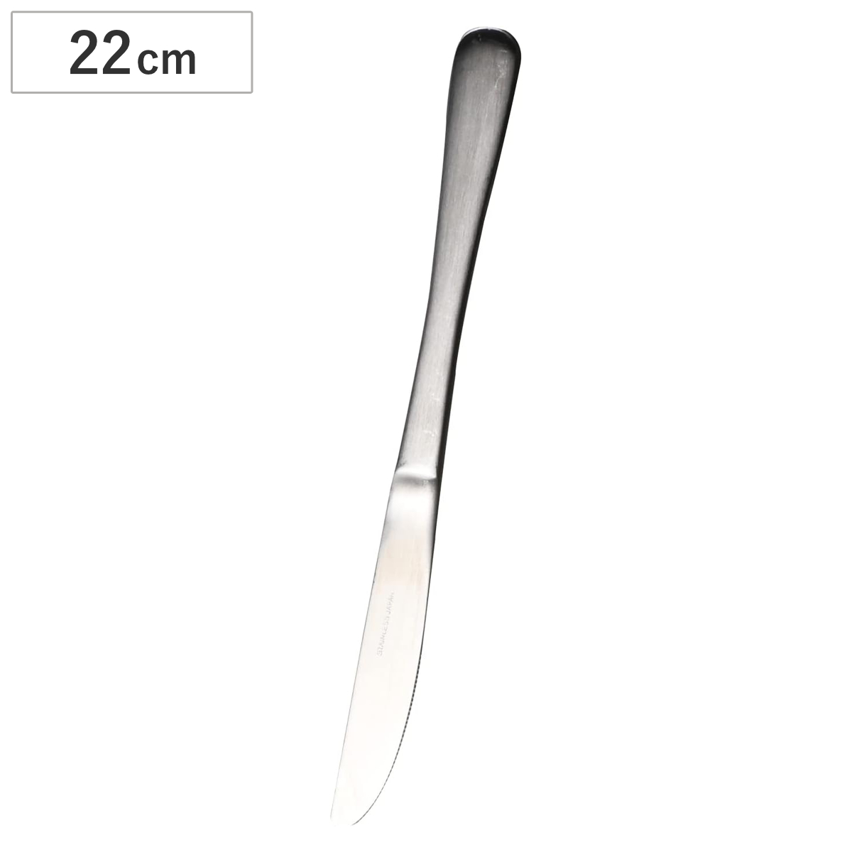 ナイフ デュール ステンレス製デザートナイフ サテン仕上 （ 22cm ステンレス カトラリー デザート シンプル おしゃれ ）