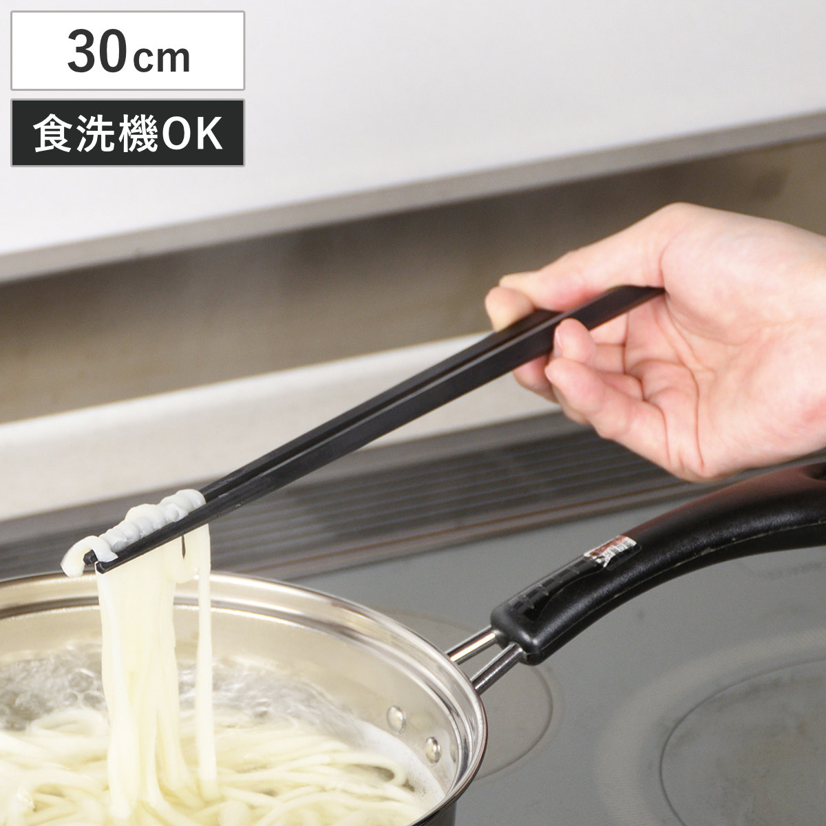 箸 先5角 取り箸 30cm （ 食洗機対応 菜箸 お箸 キッチンツール カトラリー 日本製 シンプル 掴みやすい 便利 ）