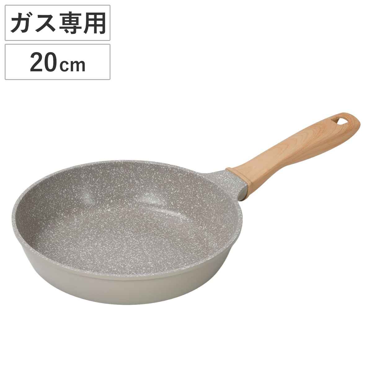 フライパン 20cm ガス火専用 クリューム マーブルコート ( アルミフライパン ふっ素加工 軽量 金属ヘラOK 20センチ フッ素コーティング アルミ製 こびりつきにくい 焦げ付きにくい 調理用品 軽い PFASフリー 可愛い )