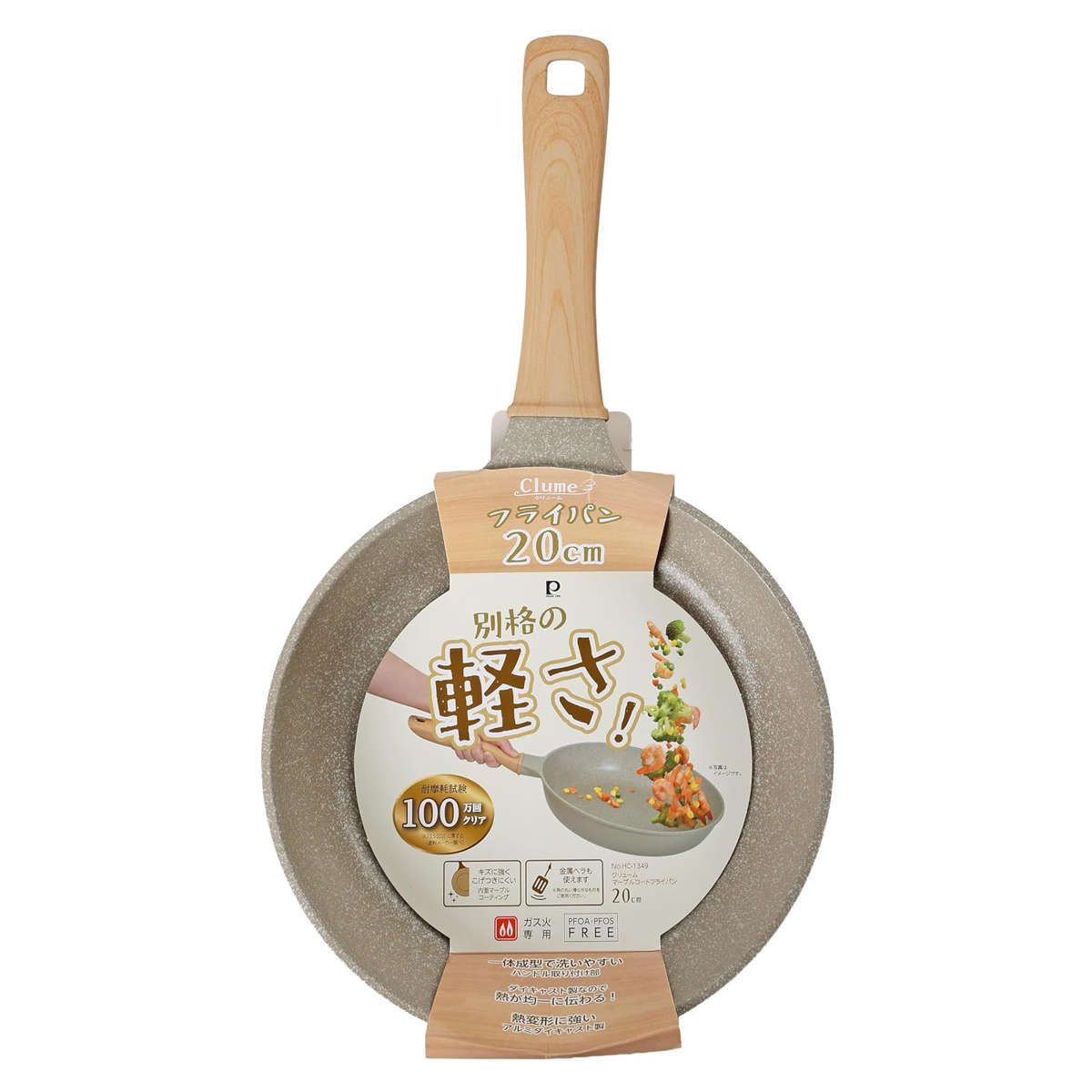 フライパン 20cm ガス火専用 クリューム マーブルコート ( アルミフライパン ふっ素加工 軽量 金属ヘラOK 20センチ フッ素コーティング アルミ製 こびりつきにくい 焦げ付きにくい 調理用品 軽い PFASフリー 可愛い )
