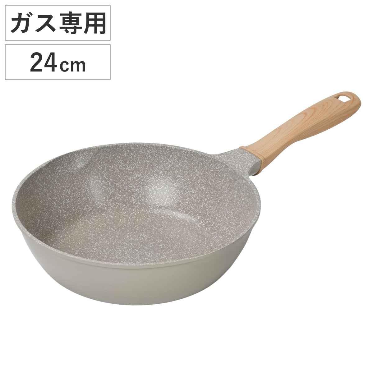 フライパン 24cm ガス火専用 深型 クリューム マーブルコート ( アルミフライパン 炒め鍋 ふっ素加工 軽量 金属ヘラOK 24センチ いため鍋 フッ素コーティング アルミ製 こびりつきにくい 焦げ付きにくい 調理用品 軽い PFASフリー )