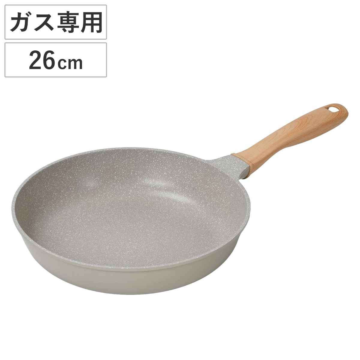 フライパン 26cm ガス火専用 クリューム マーブルコート ( アルミフライパン ふっ素加工 軽量 金属ヘラOK 26センチ フッ素コーティング アルミ製 こびりつきにくい 焦げ付きにくい 調理用品 軽い PFASフリー 可愛い )