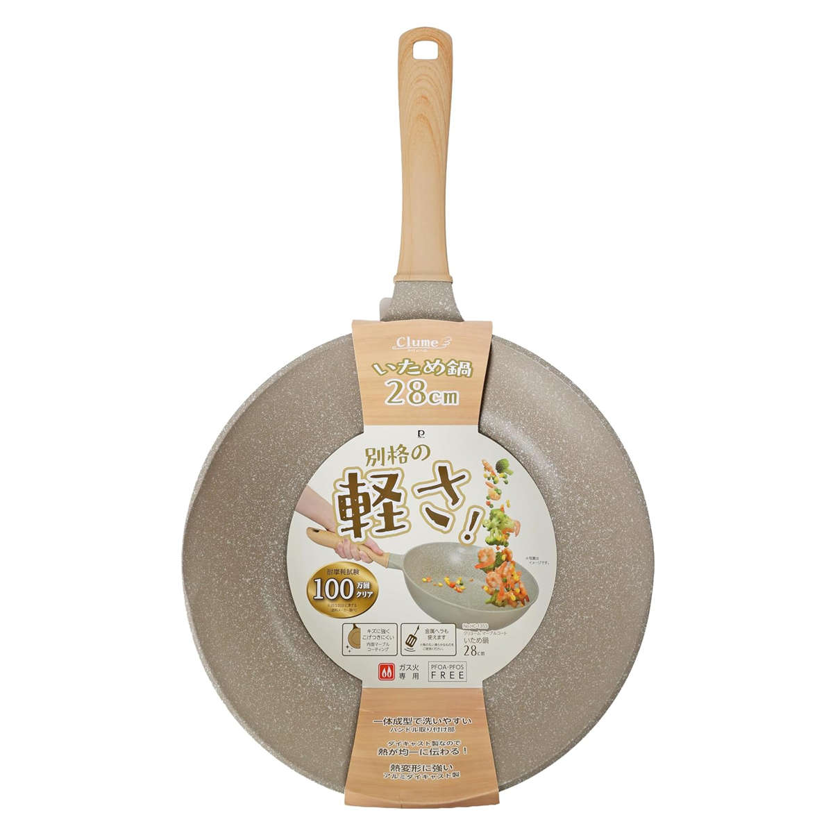 いため鍋 28cm ガス火専用 クリューム マーブルコートフライパン ( アルミフライパン 炒め鍋 ふっ素加工 軽量 金属ヘラOK 28センチ フッ素コーティング アルミ製 こびりつきにくい 焦げ付きにくい 調理用品 軽い PFASフリー 可愛い )