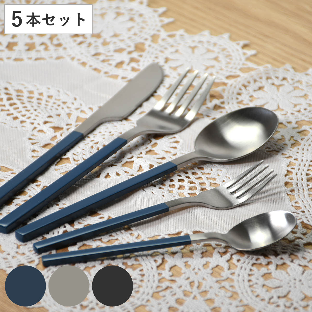 ステンレス製 カラー カトラリーセット （ 食洗機対応 カトラリー ナイフ スプーン フォーク ステンレス スリム シンプル メインディッシュ ディナー デザート 普段使い おしゃれ ） 【ライトグレー】