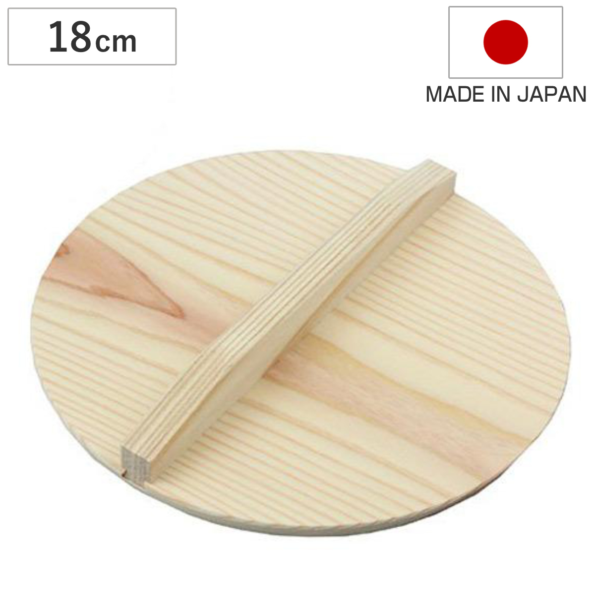 落とし蓋 ベジライブ 木製落とし蓋 杉製 18cm 日本製 （ 落としぶた おとしぶた 落としフタ 落し蓋 キッチンツール キッチン用品 台所用品 キッチン雑貨 天然製 鍋ふた 鍋ブタ 鍋フタ ）