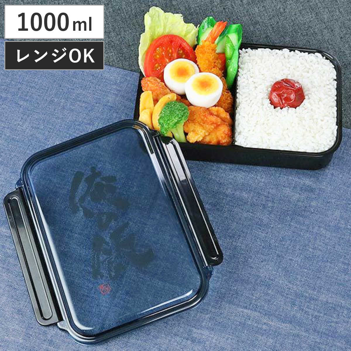 お弁当箱 ガッツリ パッキン付弁当箱 1段 1000ml 1L 日本製 （ 弁当箱 大容量 仕切り付 ランチボックス 1段弁当箱 大きめ メンズ 男性 男子 男 おとこ 男の人 多め 弁当男子 男子弁当 おべんとう 弁当 べんとう 男性用 シンプル ）