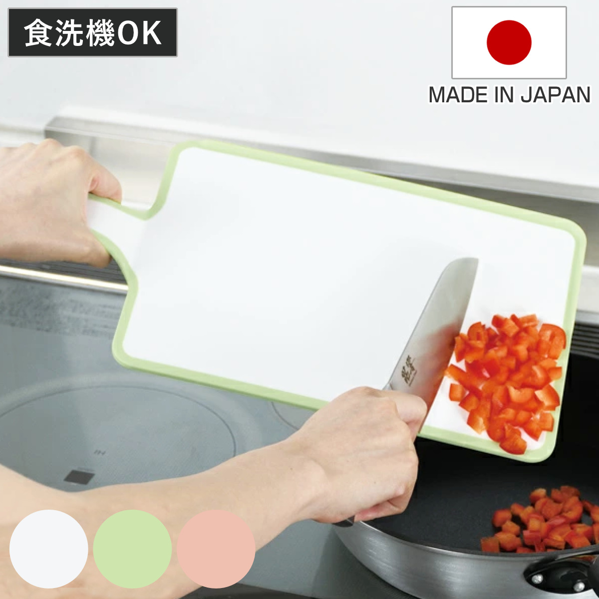 まな板 食洗機対応 Grip スライドまな板 軽量 日本製 ( まないた 俎板 ガード付き おすすめ 食洗機OK 耐熱 カッティングボード キッチンツール 下ごしらえ プラスチック製 家庭用まな板 おしゃれ ) 【ピンク】