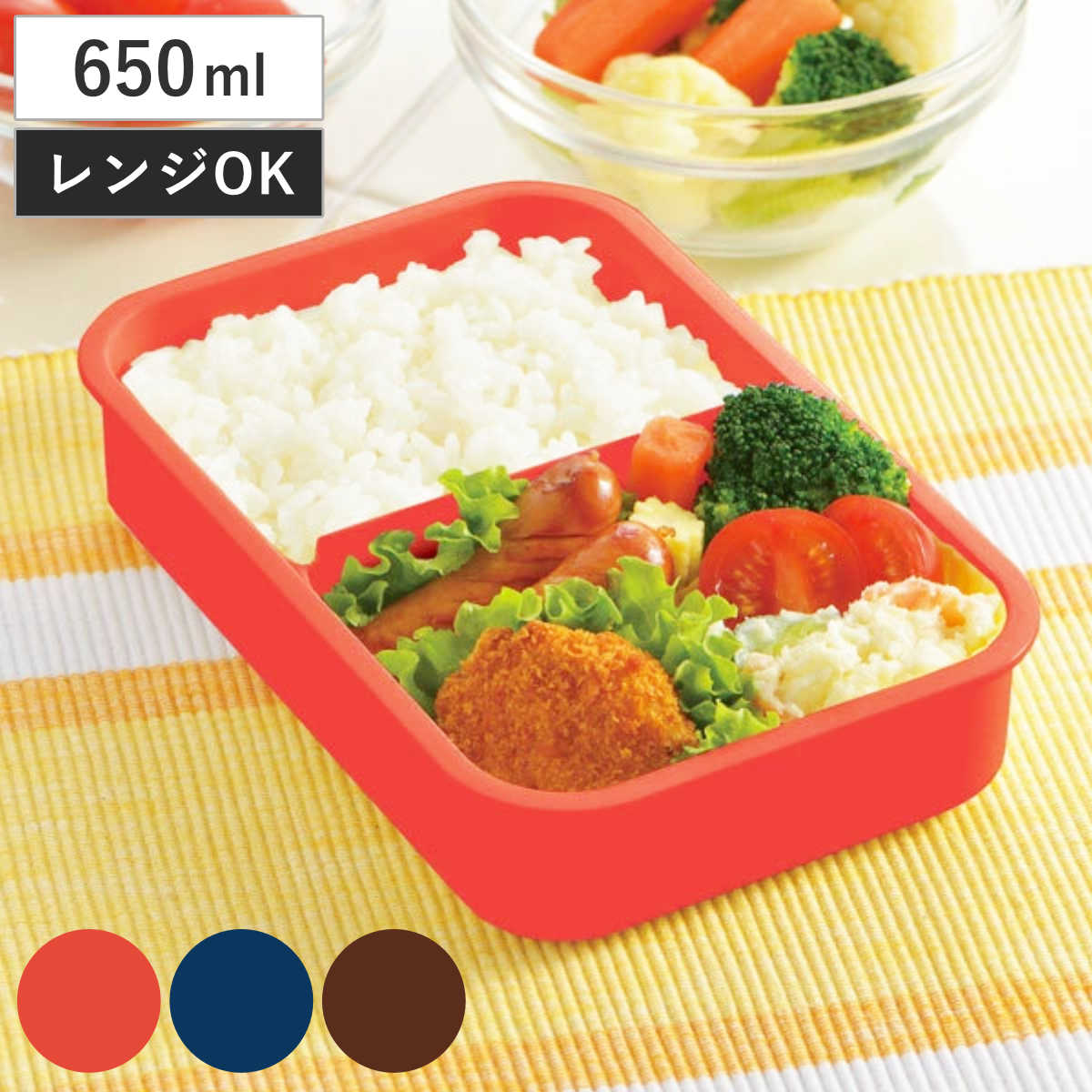 お弁当箱 1段 レノン ランチボックス 650ml 日本製 （ 弁当箱 レンジ対応 保存容器 冷凍 一段弁当箱 一段 弁当 シンプル 汁もれしにくい スクエア型 仕切り付き レンジOK 長方形 角型 ） 【レッド】