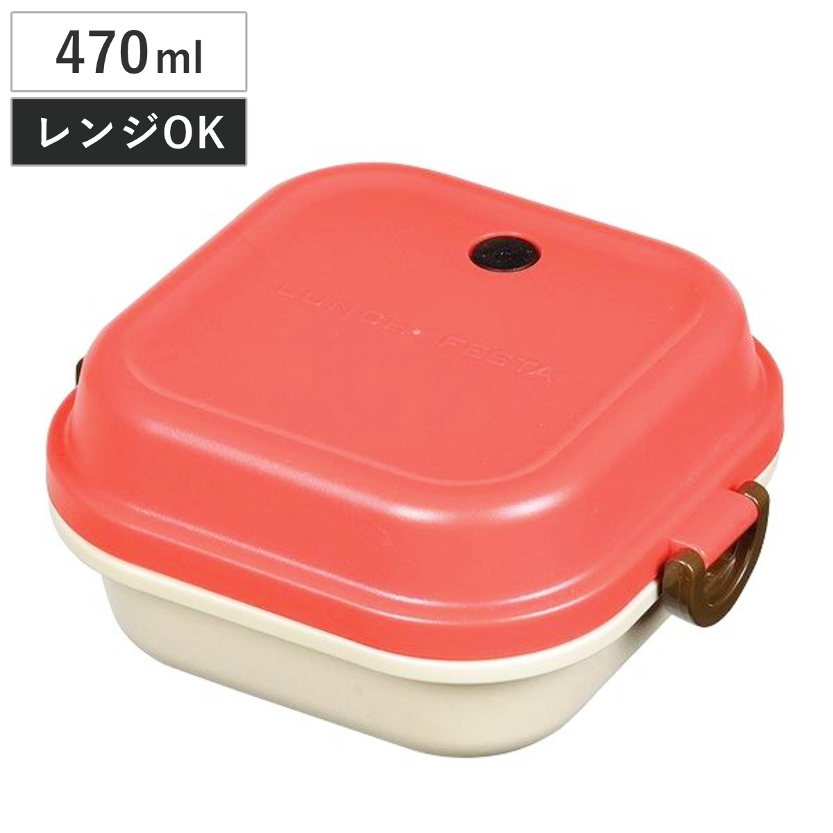 お弁当箱 2段 レノン キューブランチボックス S 470ml ランチボックス 日本製 ( 弁当箱 レンジ対応 二段弁当箱 二段 弁当 シンプル コンパクト キューブ型 かわいい レンジOK 四角 )