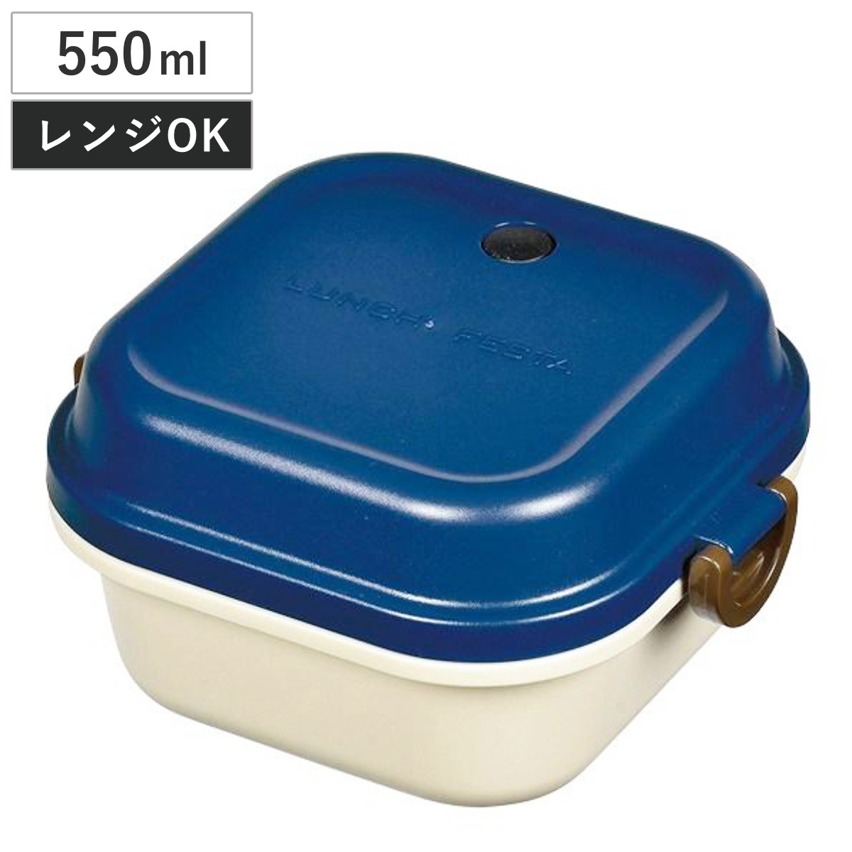 お弁当箱 2段 レノン キューブランチボックス M 550ml ランチボックス 日本製 ( 弁当箱 レンジ対応 二段弁当箱 二段 弁当 シンプル コンパクト キューブ型 かわいい レンジOK 四角 )