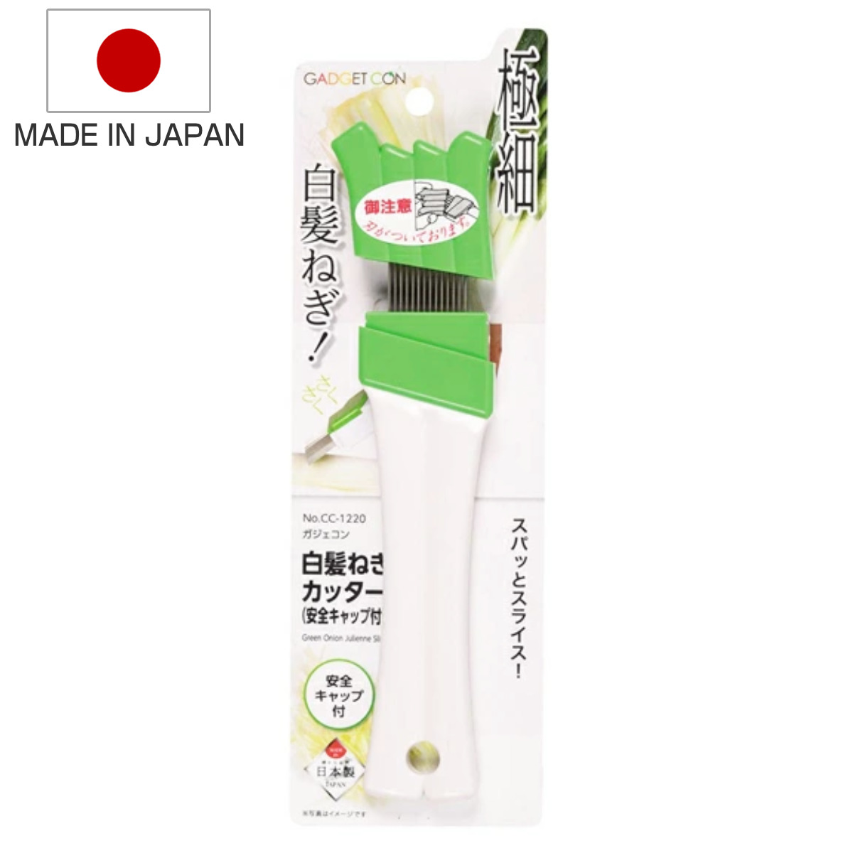 白髪ねぎ用カッター ガジェコン 白髪ねぎカッター 安全キャップ付 ねぎ カッター 日本製 ( 白髪ねぎ用 白髪ねぎピーラー スライサー 白髪ネギカッター 葱 長ネギ 長ねぎ 長葱 細ねぎ 便利グッズ 下ごしらえ キッチンツール )