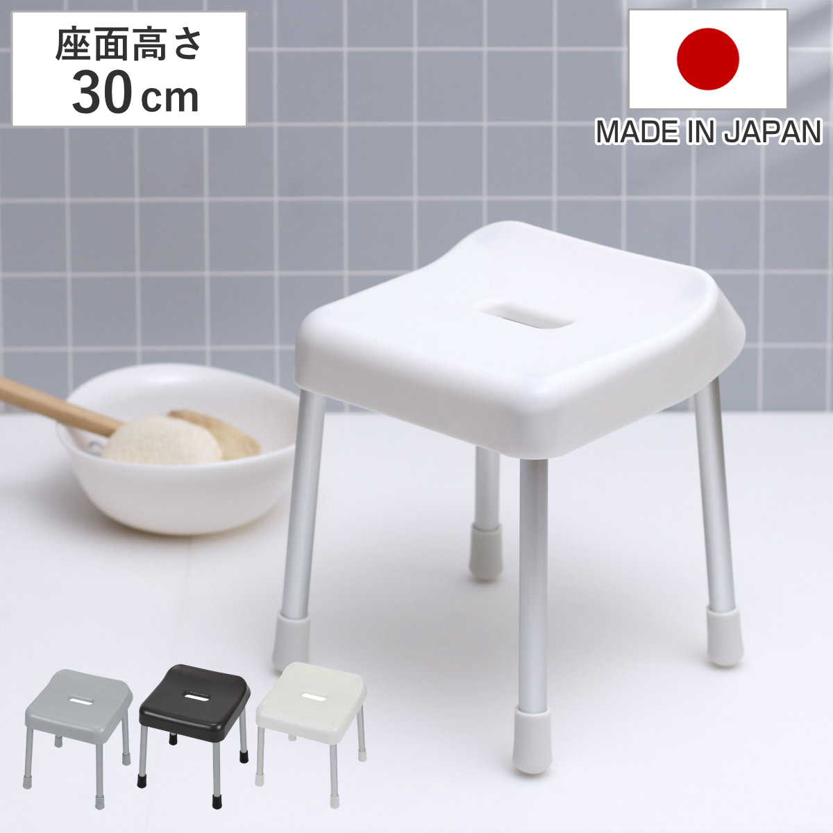 風呂イス 30cm スタイルピュア バススツール 風呂椅子 30 （ 風呂いす バスチェア 腰かけ 4本脚 バスチェアー お風呂 椅子 イス 速乾 水切れ 通気性 お手入れ簡単 丈夫 アルミ脚 滑り止め 日本製 ） 【ブラウン】