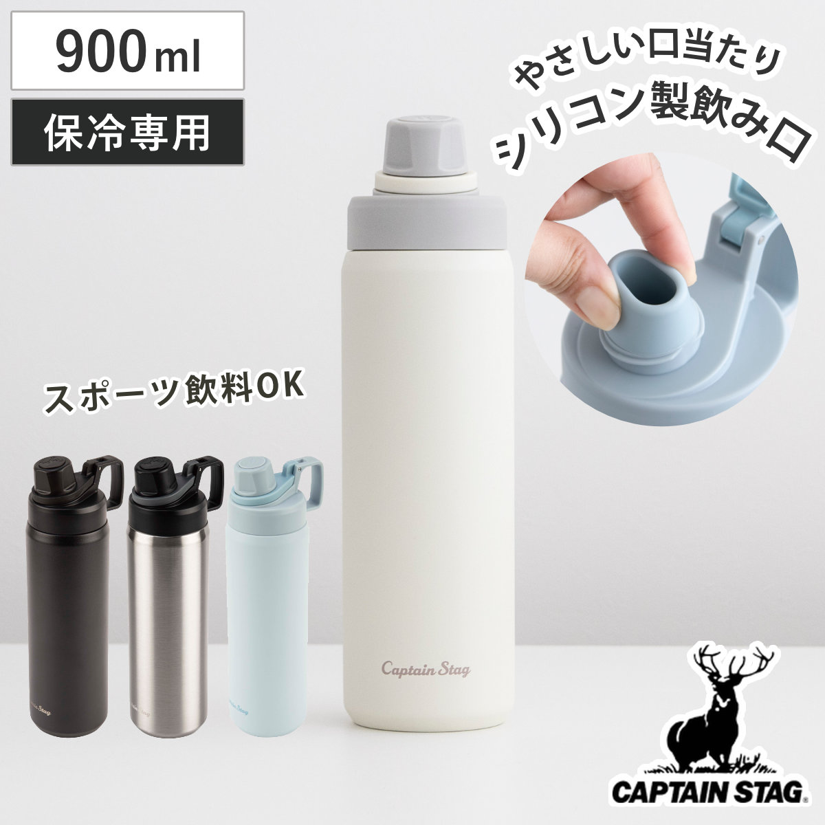 水筒 900ml HDダイレクトドリンクボトル900 ( 保冷 直飲み ダイレクトボトル グリップ付き ステンレス マグボトル シリコン飲み口 ステンレスボトル 持ち手付き ステンレスマグボトル マイボトル おしゃれ 大人 ) 【シルバー】