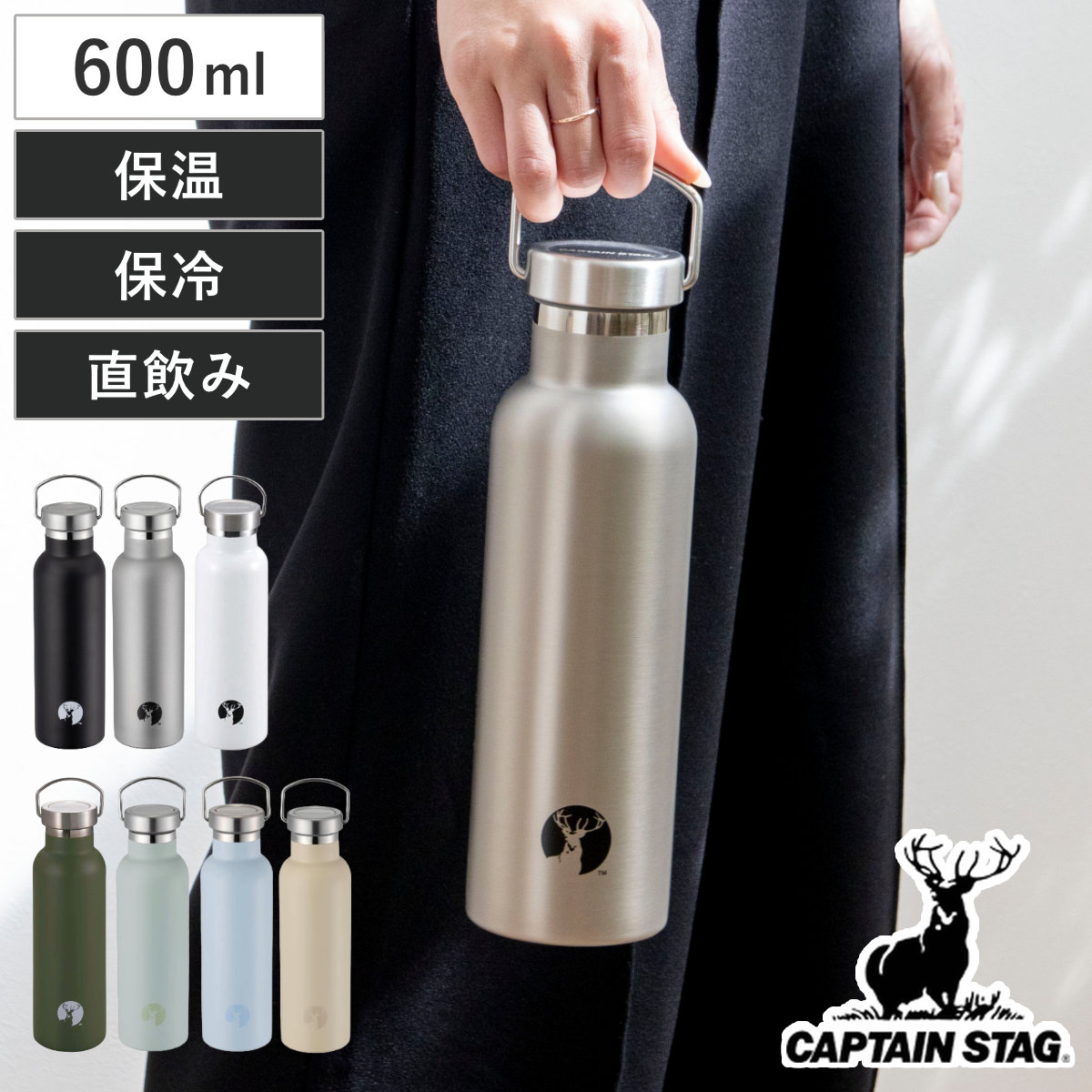 水筒 600ml NEW HDボトル600 （ ステンレスボトル 直飲み 保温 保冷 ハンドル付き 直飲み水筒 ステンレス製 スクリュー アウトドア おしゃれ スポーツ ） 【オリーブグレー】
