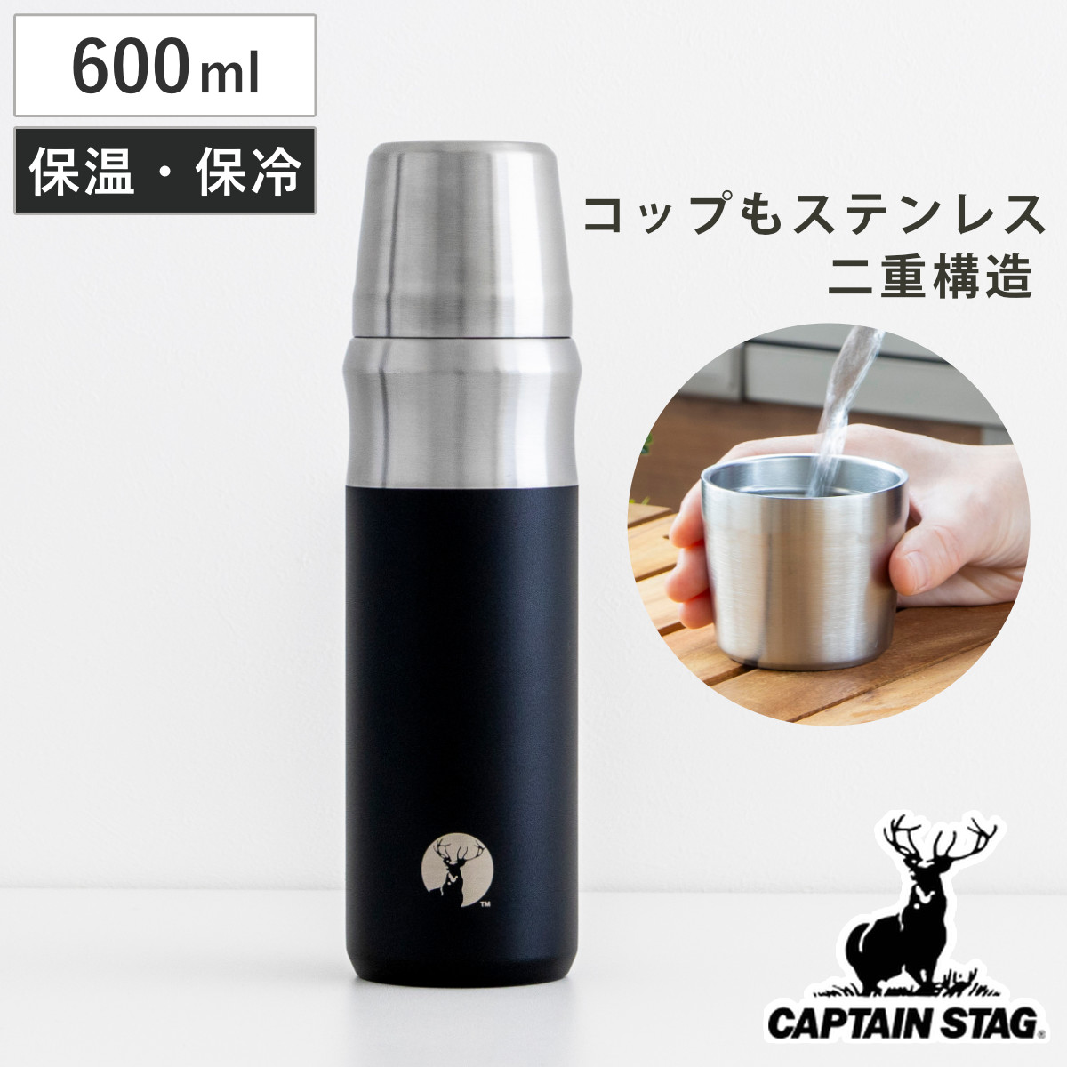 水筒 600ml HDダブルステンレスボトル600 真空カップ （ 保温 保冷 コップ付 コップ飲み ボトル ステンレス製 コップタイプ すいとう 保温保冷 スクリュー栓 漏れにくい コップ マイボトル ステンレス ）