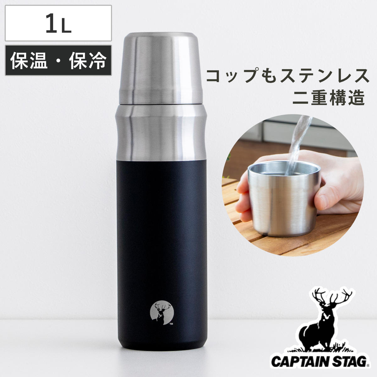 水筒 1L HDダブルステンレスボトル1000 真空カップ （ 保温 保冷 コップ付 コップ飲み ボトル ステンレス製 コップタイプ すいとう 保温保冷 スクリュー栓 漏れにくい コップ マイボトル ステンレス ）