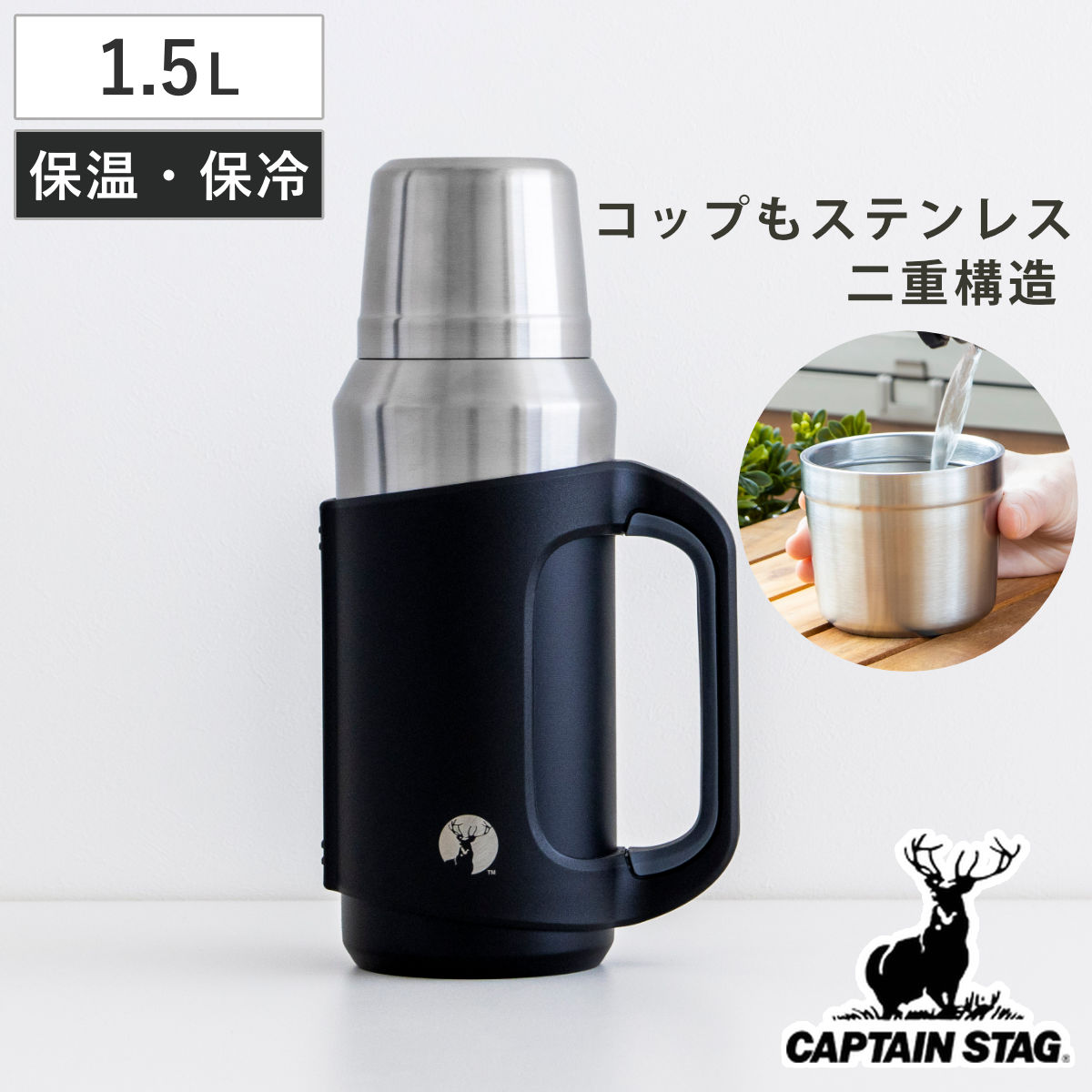 水筒 1.5L HDダブルステンレスボトル1500 真空カップ （ 保温 保冷 コップ付 コップ飲み ボトル ステンレス製 コップタイプ すいとう 保温保冷 スクリュー栓 漏れにくい コップ マイボトル ステンレス ハンドル付き ）