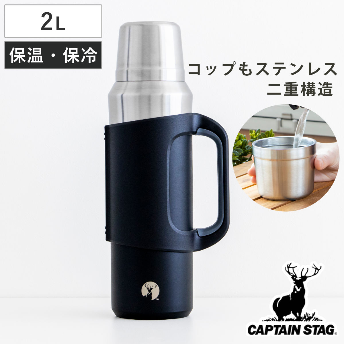 水筒 2L HDダブルステンレスボトル2000 真空カップ （ 保温 保冷 コップ付 コップ飲み ボトル ステンレス製 コップタイプ すいとう 保温保冷 スクリュー栓 漏れにくい コップ マイボトル ステンレス ハンドル付き ）