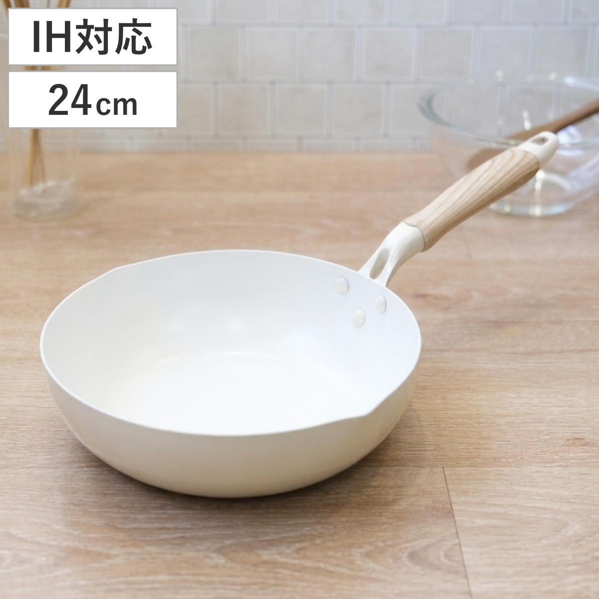 フライパン 24cm 深型 IH対応 セラミール （ アルミ製 オール熱源対応 炒め鍋 金属ヘラOK セラミック加工 軽い 20センチ いため鍋 アルミフライパン 軽量 耐久性 こびりつきにくい PFOAフリー フッ素不使用 白 おしゃれ ）