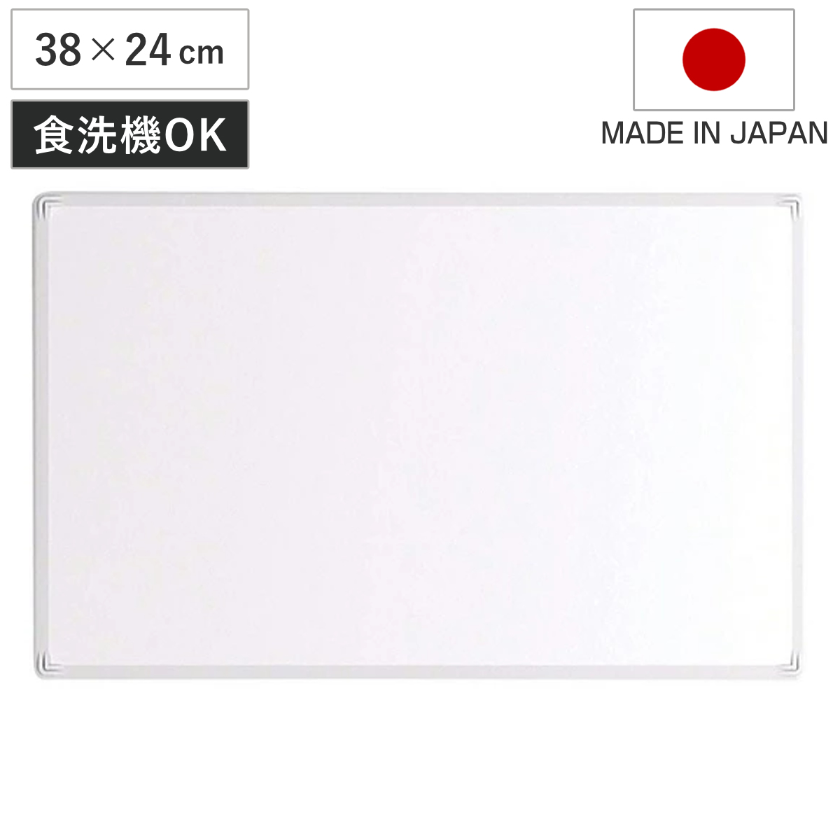 まな板 38×24cm ふわっと軽いまな板 LL Wストッパー ホワイト ( まないた 俎板 マナイタ おすすめ カットボード カッティングプレート カッティングボード カッティングトレー カッティングトレイ 長方形 キッチンツール )