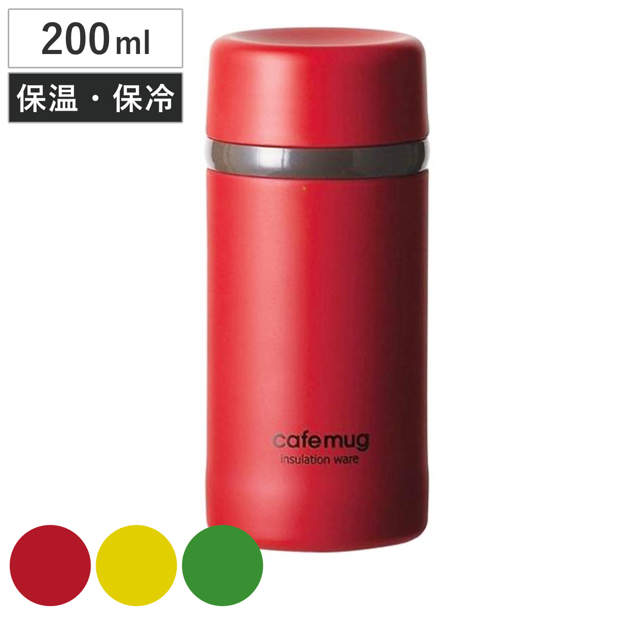 水筒 カフェマグ アンティークマグボトル 200ml ( 保温 保冷 コンパクト マグボトル 直飲み ステンレスボトル かわいい ステンレス製 スリム スリムボトル 小さめ 可愛い ) 【トマトレッド】