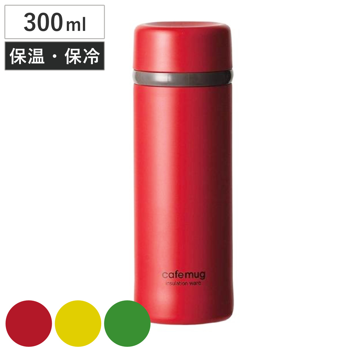 水筒 カフェマグ アンティークマグボトル 300ml ( 保温 保冷 コンパクト マグボトル 直飲み ステンレスボトル かわいい ステンレス製 スリム スリムボトル 小さめ 可愛い ) 【パンプキン】