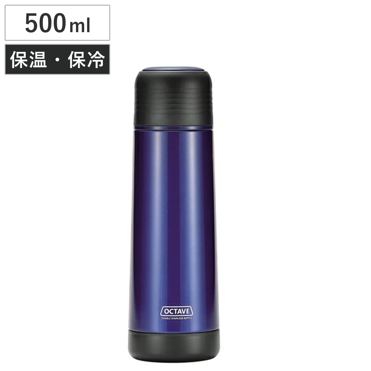 水筒 オクターブ 広口スリムダブルステンレスボトル 500ml （ ステンレスボトル 保温 保冷 ステンレス ステンレス製 コップ付き コップ付き水筒 スポーツボトル ボトル ワンタッチ スリムボトル コンパクト ）