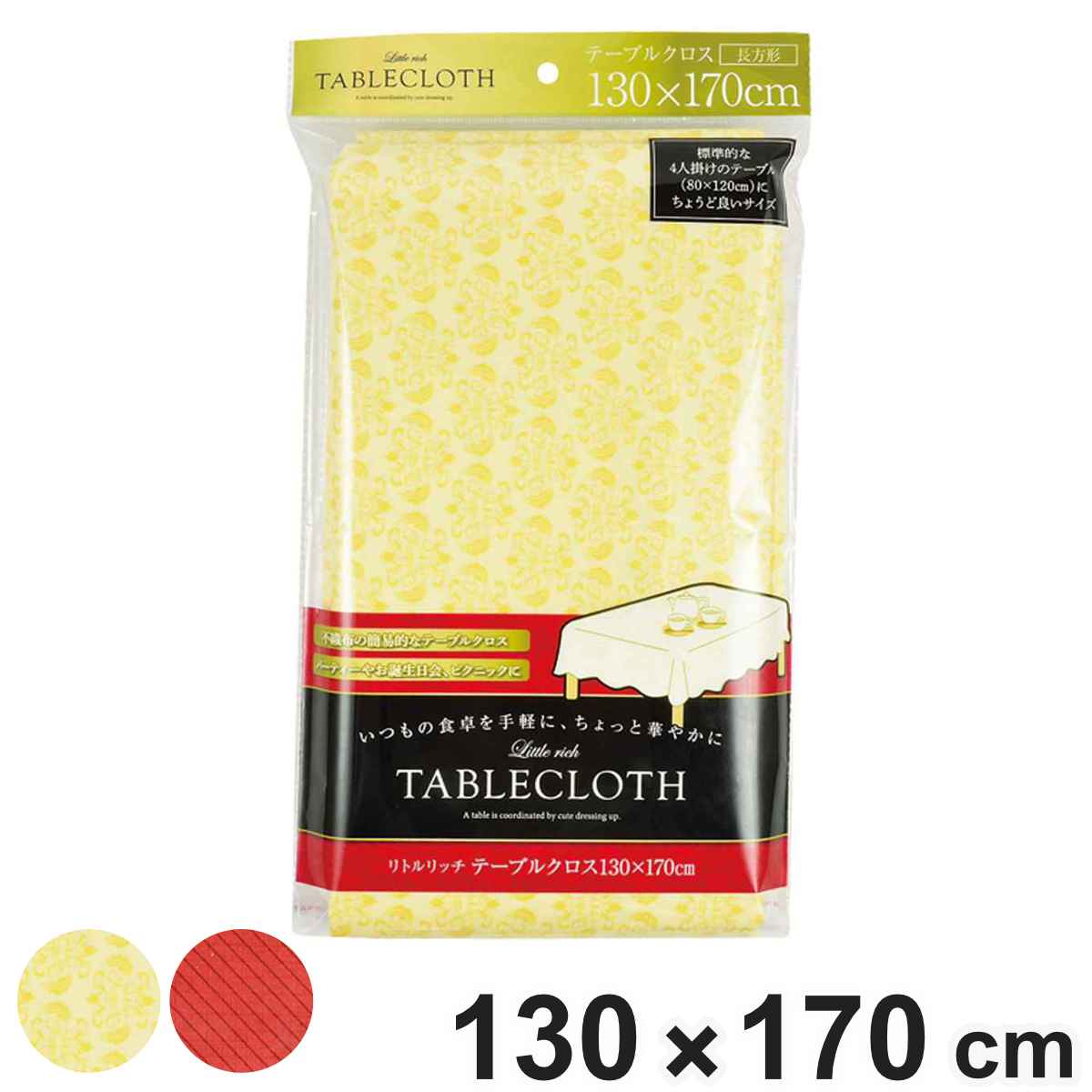 テーブルクロス 130×170cm 食卓 不織布 （ 長方形 テーブルカバー ダイニング 机 撥水加工 樹脂加工 ピクニック パーティー アウトドア レジャーシート おしゃれ 雑貨 ホームパーティー 誕生日会 飾り付け テーブル装飾 食卓演出 ） 【ヨーロピアン】