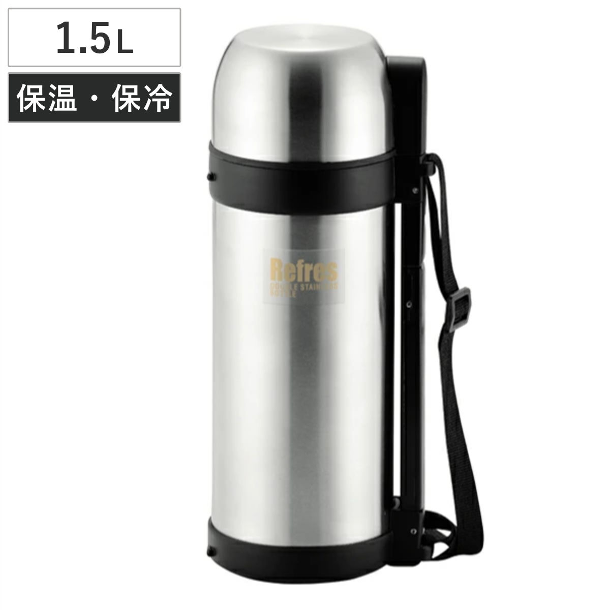 水筒 コップ付 ステンレス リフレス ダブルステンレスボトル 1.5L 1500ml （ 保温 保冷 コップ ボトル 大容量 シンプル ショルダーベルト付き 肩紐 肩ひも付き 広口 1500 水 お茶 ジム アウトドア スポーツ 部活 メンズ グレー ）