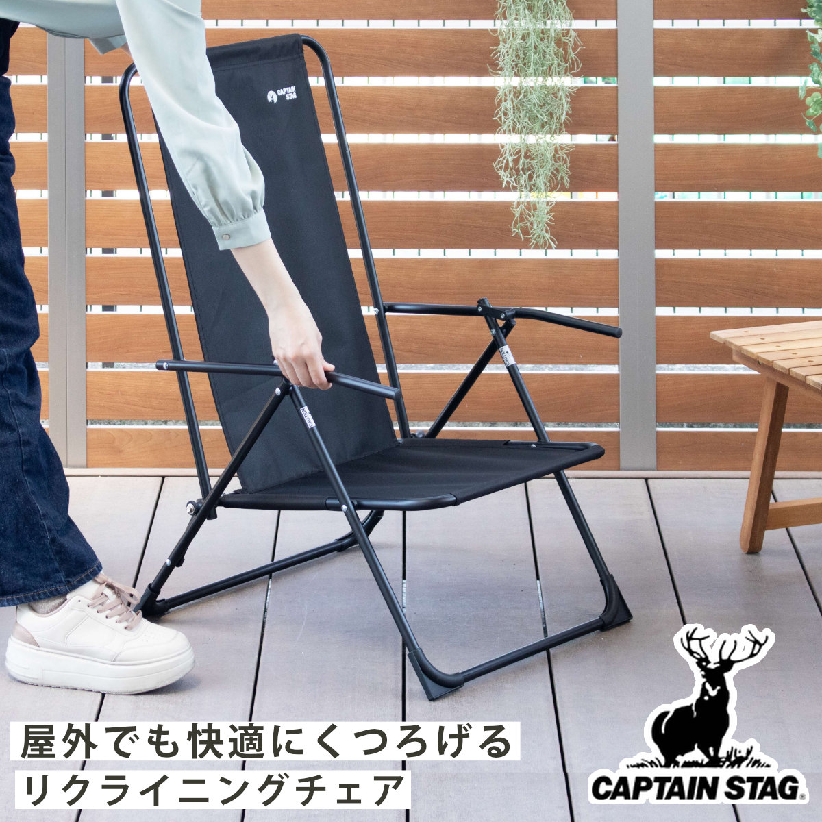 アウトドアチェア リクライニングロッドチェア type2 （ CAPTAIN STAG アウトドア 椅子 肘掛付き チェア シンプル キャンプ キャンプ用品 レジャー用品 いす 1人掛け 折り畳み リクライニング付き ）