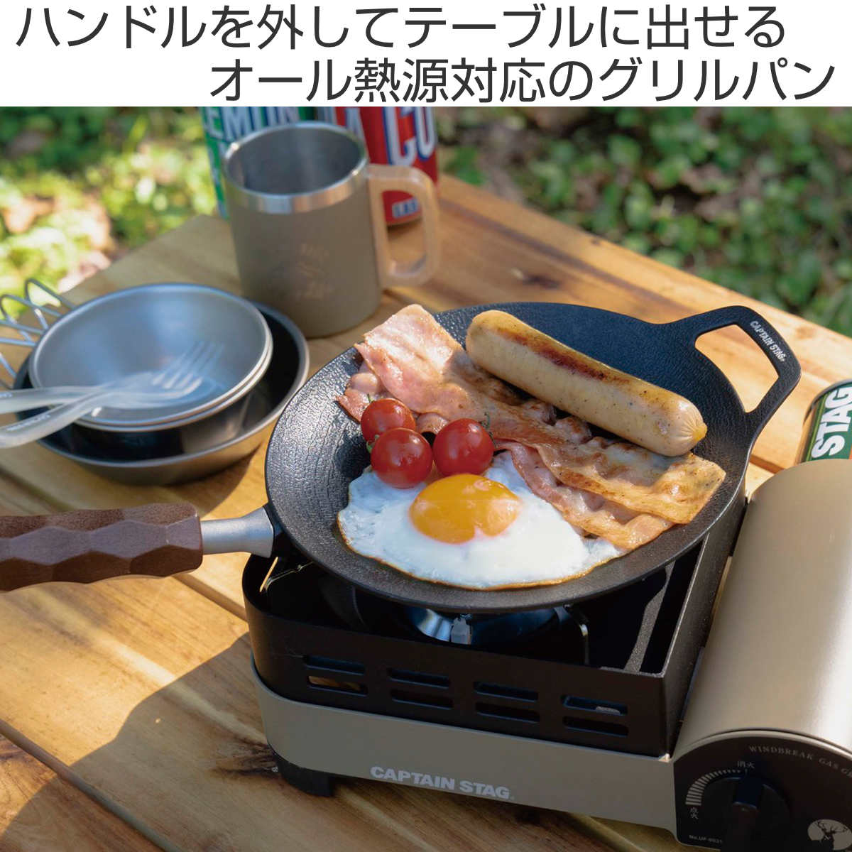 ラウンド グリルパン 20cm キャプテンスタッグ ( CAPTAIN STAG マルチ グリル プレート グリルプレート フライパン キャンプ アウトドア キャンプ飯 焚火 ガス火対応 IH対応 オール熱源対応 軽量 丸型 着脱式ハンドル 2WAY )