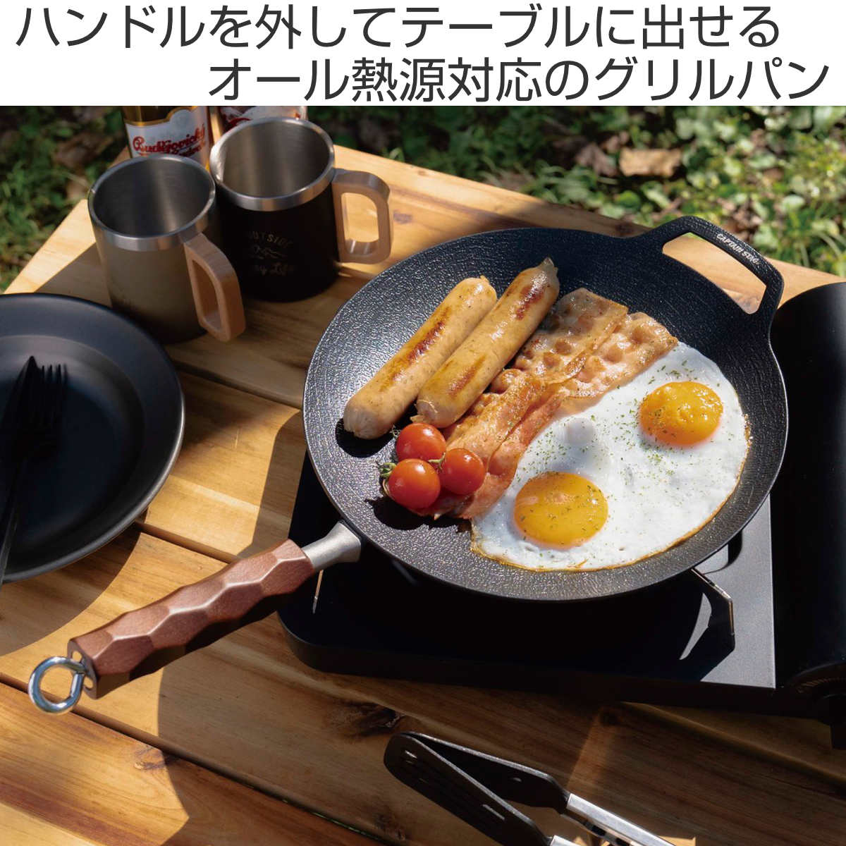 ラウンド グリルパン 25cm キャプテンスタッグ ( CAPTAIN STAG マルチ グリル プレート グリルプレート フライパン キャンプ アウトドア キャンプ飯 焚火 ガス火対応 IH対応 オール熱源対応 軽量 丸型 着脱式ハンドル 2WAY )