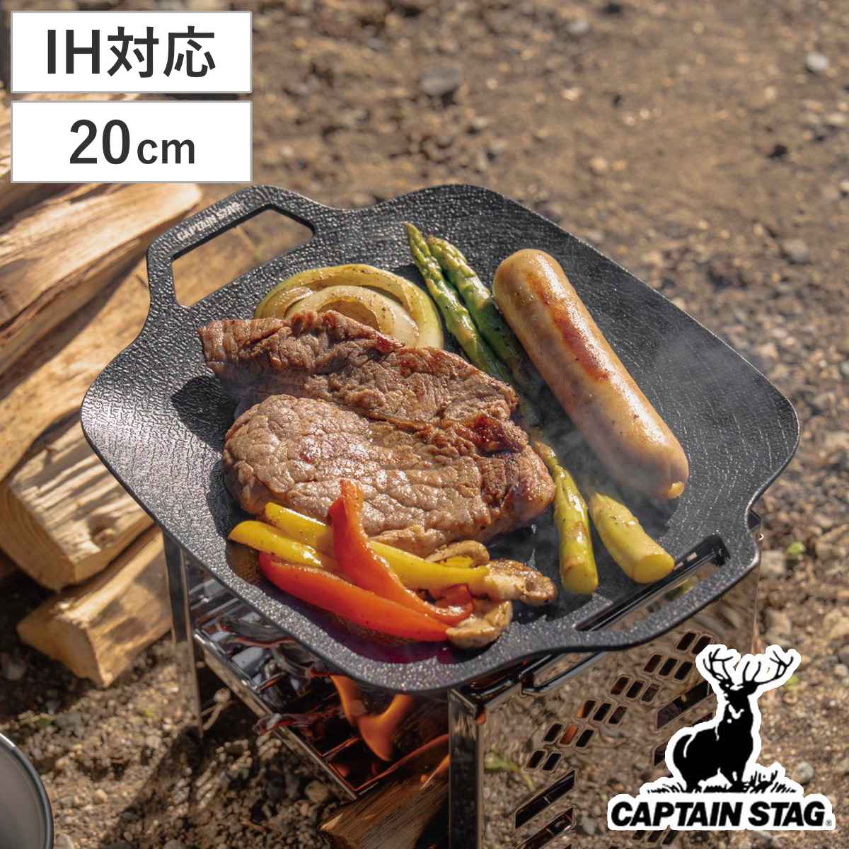 スクエア グリルプレート 20×20cm キャプテンスタッグ （ CAPTAIN STAG マルチ グリル プレート グリルプレート フライパン キャンプ アウトドア キャンプ飯 焚火 ガス火対応 IH対応 オール熱源対応 軽量 角型 ）