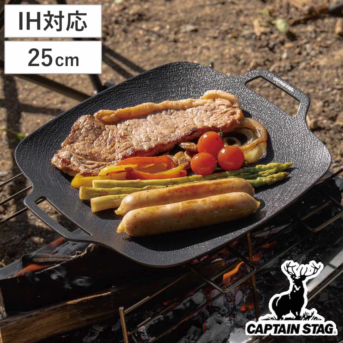 スクエア グリルプレート 25×25cm キャプテンスタッグ （ CAPTAIN STAG マルチ グリル プレート グリルプレート フライパン キャンプ アウトドア キャンプ飯 焚火 ガス火対応 IH対応 オール熱源対応 軽量 角型 ）