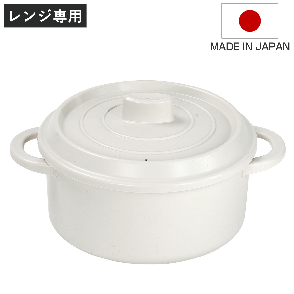 電子レンジ調理器 レンジで作る ご飯も炊けるマルチ鍋 ザル付き 日本製 （ 電子レンジ専用 レンジ 蒸す 蒸し野菜 器 容器 レンジ調理 電子レンジ調理器具 時短 野菜 蒸し器 ヘルシー ）