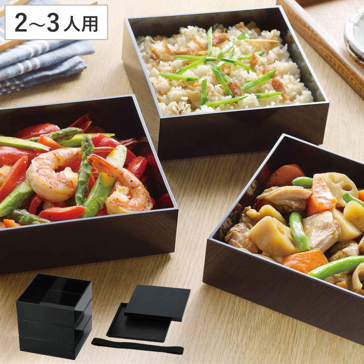 弁当箱 3段 15cm 日常使いの重箱 ベルト付 （ 重箱 お重 2～3人用 三段