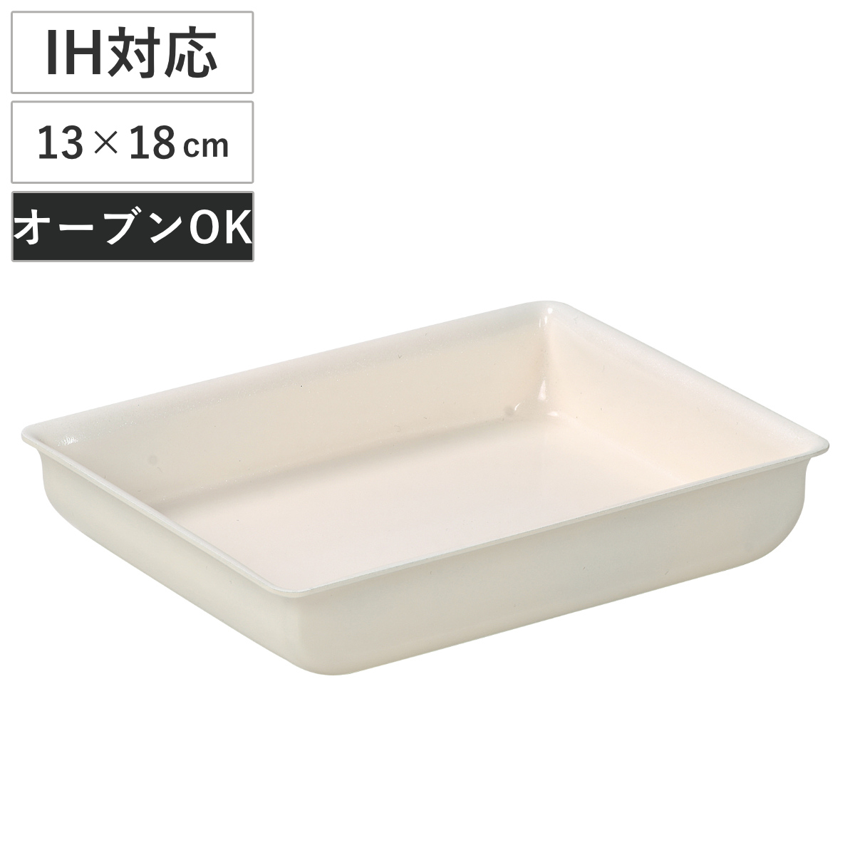 卵焼き器 13×18cm IH対応 セラフィーノ 取っ手が取れる セラミック加工 （ ガス火対応 着脱式 単品 セラミックコーティング 卵焼き オーブンOK 13×18センチ PTFEフリー PFOAフリー オーブン対応 玉子焼きフライパン 玉子焼き器 ）