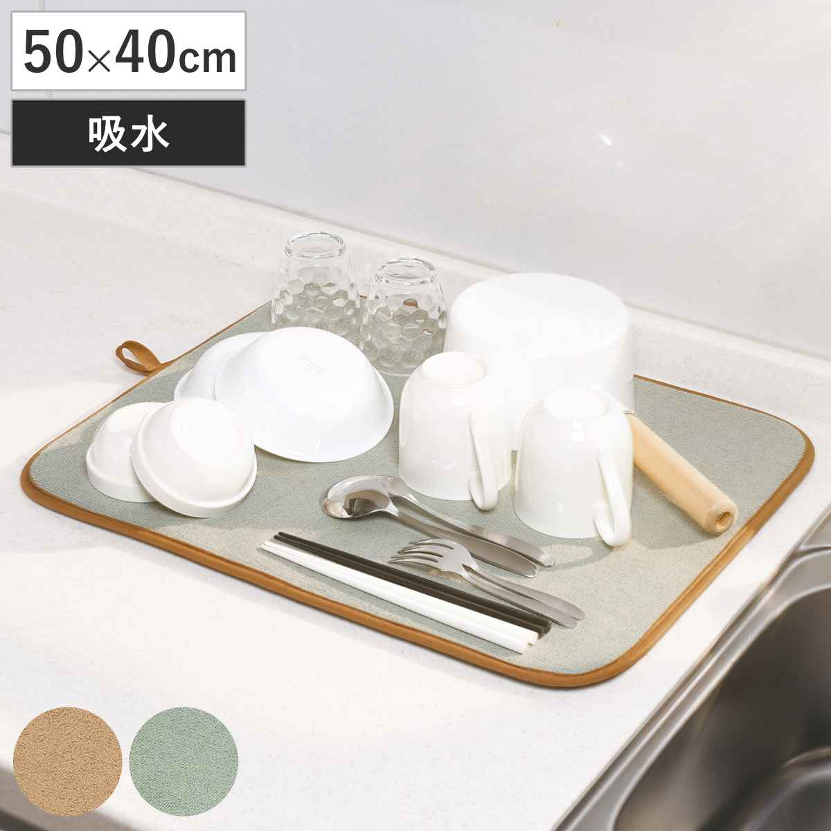 水切りマット 吸水水切りマット 50×40cm （ 水切り マット ドライマット 吸水マット 洗える 畳める 厚手 大判 速乾 ディッシュマット 食器乾燥マット シンクマット マイクロファイバー 乾燥 メッシュ キッチン ） 【モカブラウン】