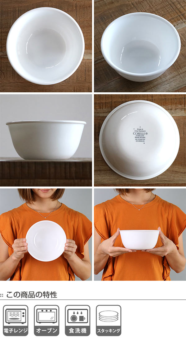 ボウル 16cm コレール CORELLE 白 食器 皿 グリーンブリーズ 同柄5枚セット ( 食洗機対応 ホワイト 電子レンジ対応 お皿 オーブン対応 白い 白い皿 深皿 中皿 中鉢 取り皿 器 丸皿 丸型 リーフ 洋食器 )