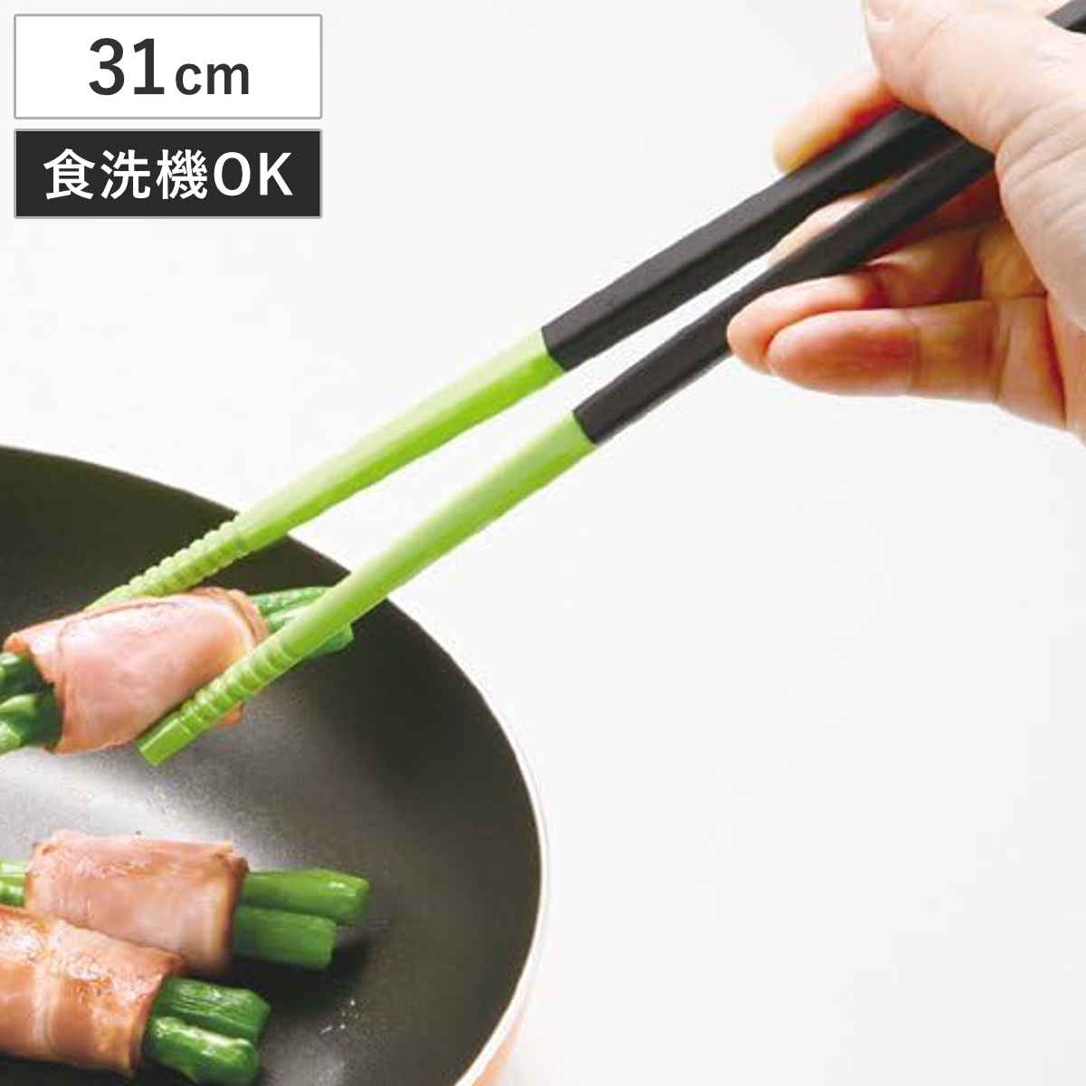 菜箸 シリコーン製 角型 31cm ( 菜ばし 盛り箸 お箸 キッチンツール カトラリー さいばし 箸 調理器具 はし 調理箸 料理箸 調理用箸 盛り付け 取り分け 調理 料理 )