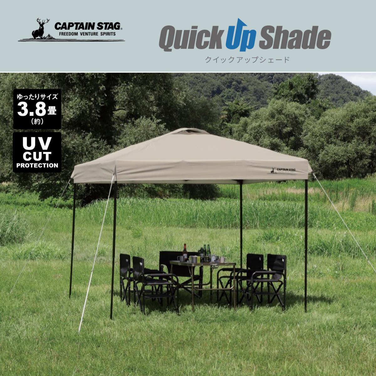 クイックアップシェード 250×250cm 250UV-S キャプテンスタッグ ( CAPTAIN STAG シェード 2.5m 3.8畳 タープ 日除け UVカット アウトドア キャンプ テント 日差し除け 組立簡単 正方形 アウトドアグッズ キャスター付 収納バッグ )