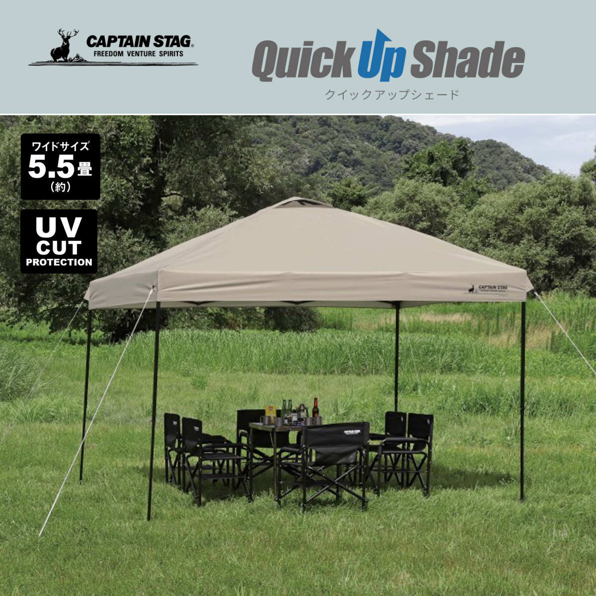 クイックアップシェード 300×300cm 300UV-S キャプテンスタッグ ( CAPTAIN STAG シェード 3m 5.5畳 タープ 日除け UVカット アウトドア キャンプ テント 日差し除け 組立簡単 正方形 アウトドアグッズ キャスター付き 収納バッグ )