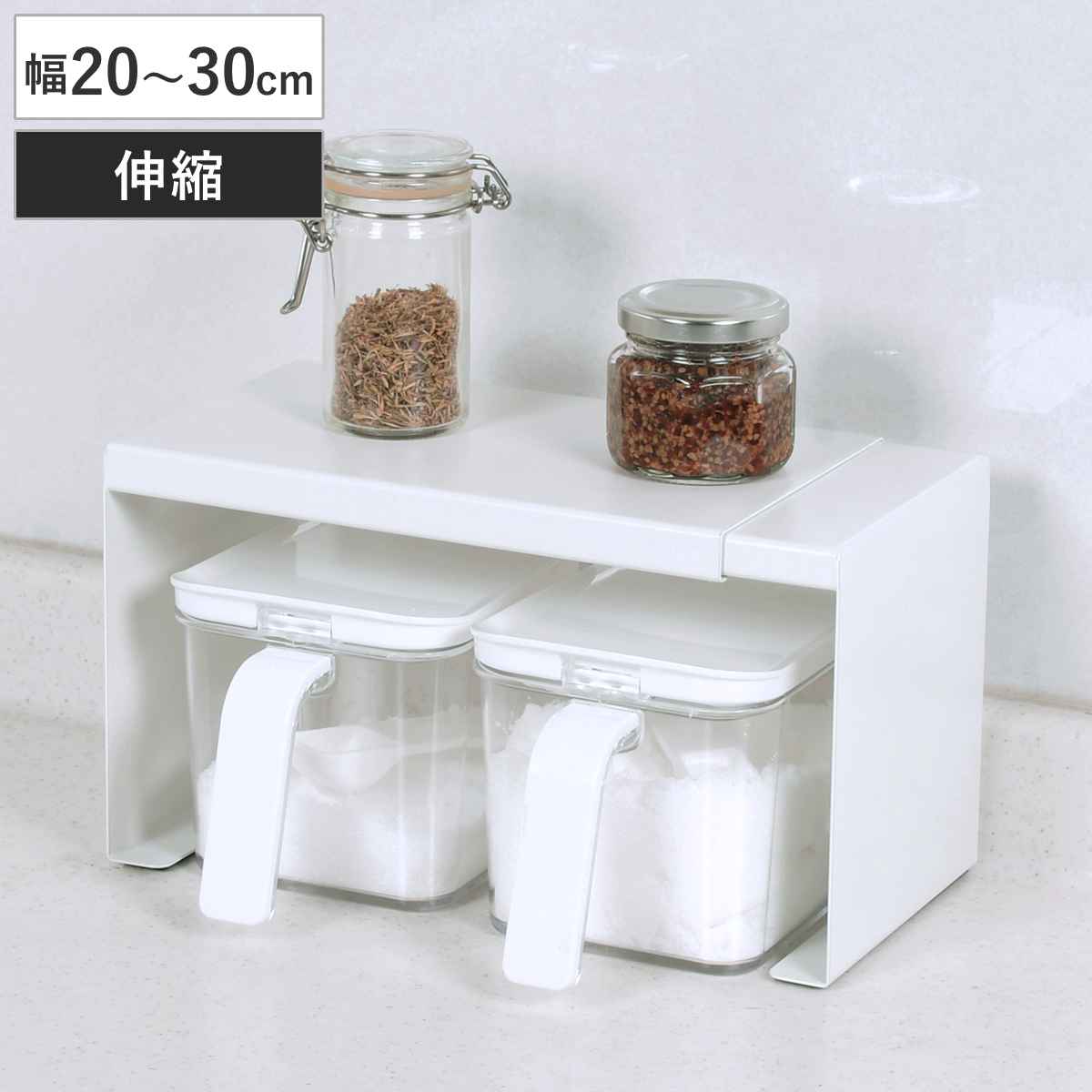 キッチンラック アレンジフリーラック 伸縮式 20～30×12×13cm （ 伸縮ラック 調味料ラック スパイスラック 収納ラック キッチン収納 コの字ラック フリーラック 整理棚 ラック 棚 卓上収納 伸縮 スリム ）