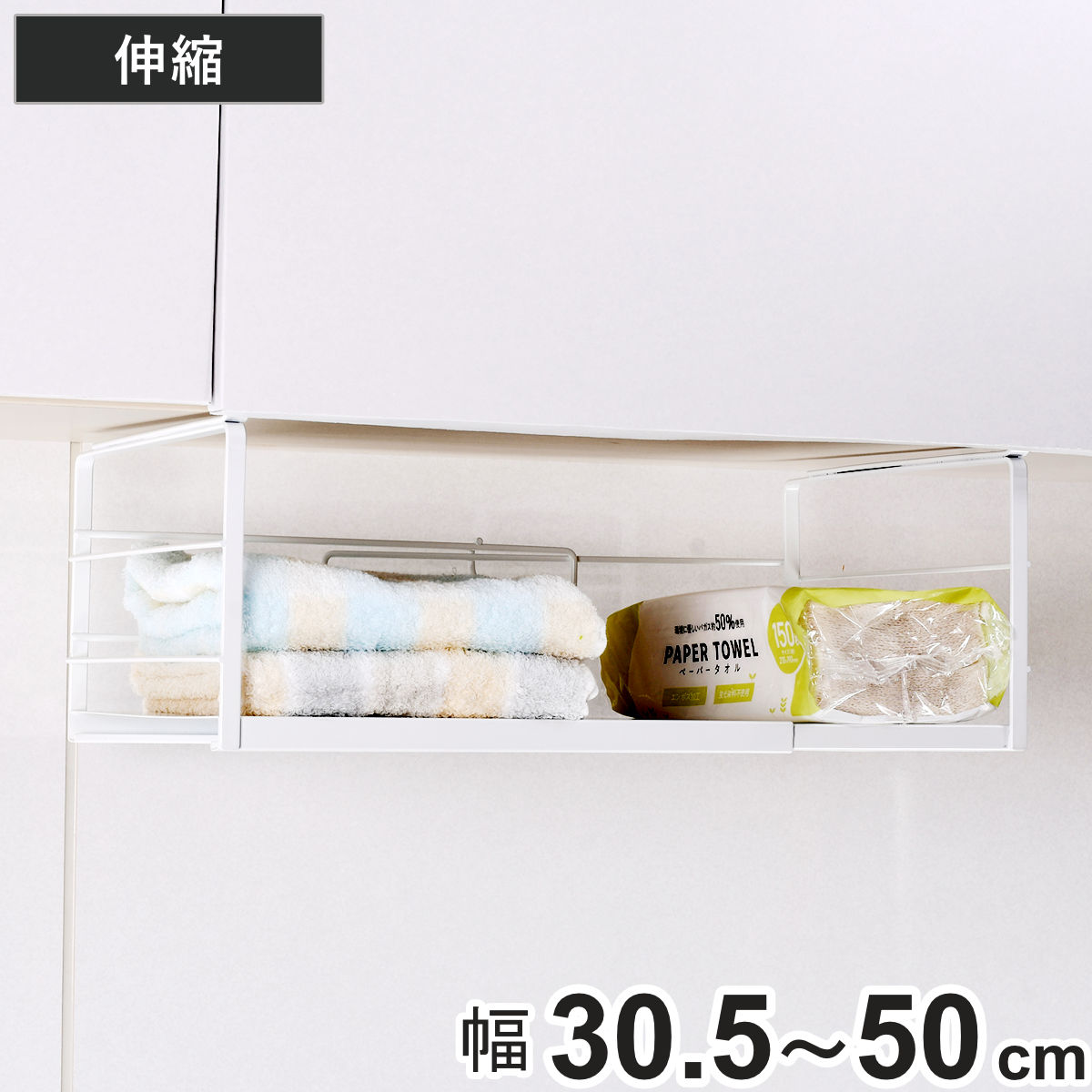 キッチンラック 伸縮式吊り棚下プレートラック （ 幅30.5～50cm 吊戸棚下収納 吊り戸棚下収納 収納ラック 吊り下げ収納 キッチン収納 伸縮 戸棚下収納 吊り下げラック ラップ収納 キッチンペーパー収納 キッチンツール収納 ）
