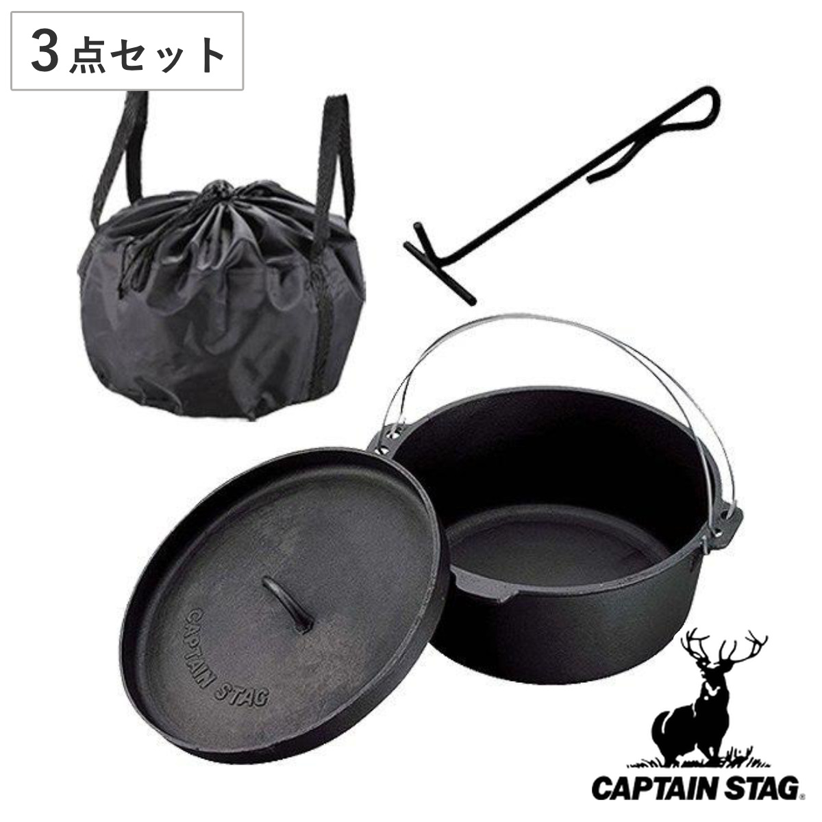 鍋 ダッチオーブンセット 3点セット キャプテンスタッグ CAPTAIN STAG ( ダッチオーブン 万能鍋 ガス火 IH ガスOK IH対応 オーブン 煮る 蒸す 炊く 焼く 燻製 スモーク リッドリフター付き 収納バッグ付き BBQ CAPTAINSTAG )