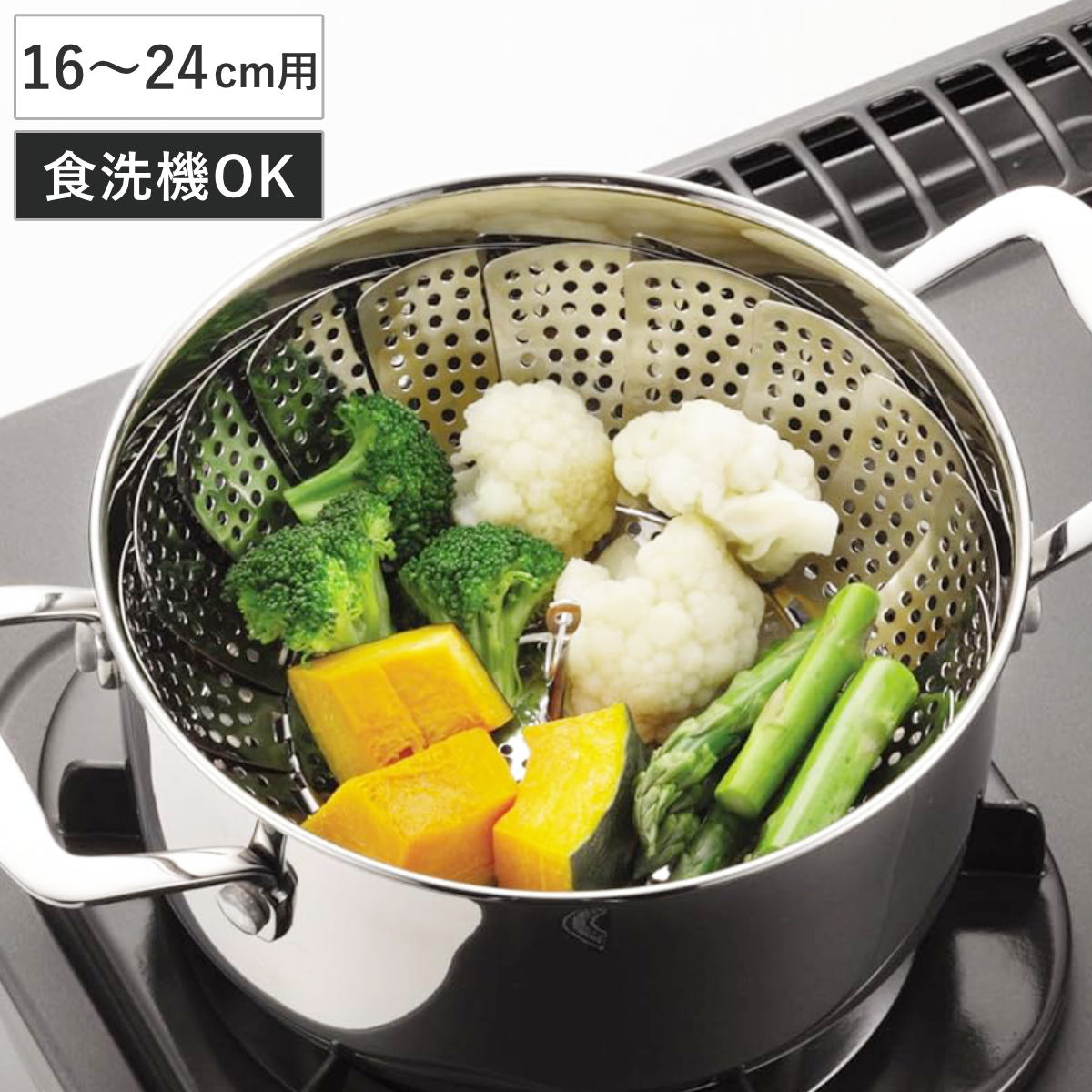 蒸し器 スチーマー フリーサイズ ステンレス製 16~24cm ( 蒸し目皿 蒸し板 スチームプレート 蒸し鍋 鍋用 食洗機対応 万能蒸し器 蒸し 蒸皿 蒸板 丸型 円形 下ごしらえ用品 キッチンツール キッチン用品 )