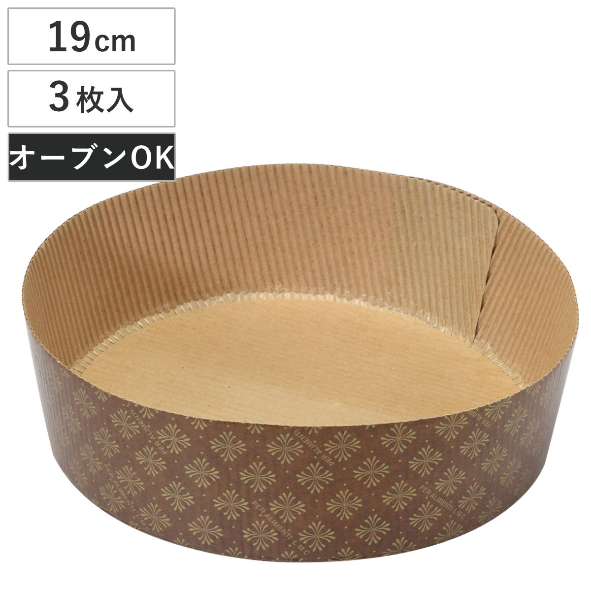 ケーキ型 19cm 3枚入 紙製 メイキングスイーツ ( オーブン対応 型 焼き型 製菓道具 丸 ケーキ 紙 焼型 19センチ スポンジケーキ お菓子作り ラウンド ホールケーキ型 ホールケーキ オーブン専用 ホールケーキ焼型 3枚 )