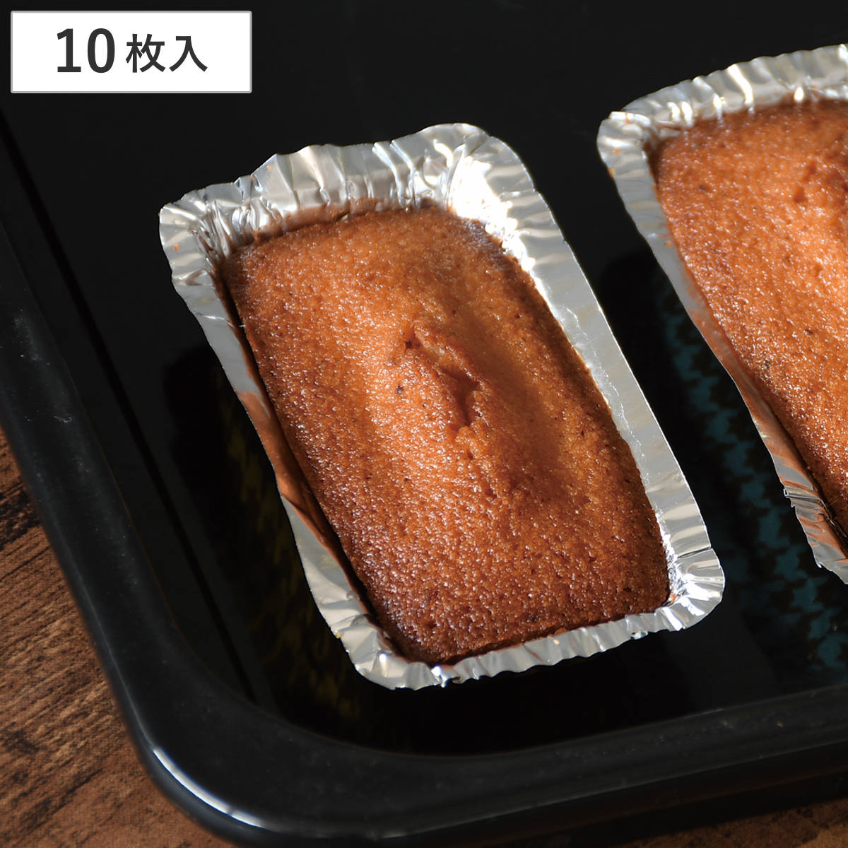 フィナンシェ型 10枚入 アルミ箔製 メイキングスイーツ ( オーブン対応 フィナンシェ 型 製菓道具 アルミ箔 手作り お菓子作り 使い捨て 焼き菓子 製菓グッズ おしゃれ 10枚 )