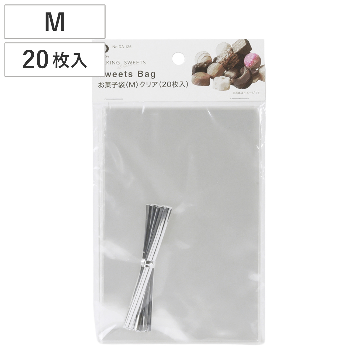 お菓子袋 Mサイズ 20枚入 クリア メイキングスイーツ （ ラッピング袋 お菓子 袋 小分け袋 20枚 無地 透明 ラッピング デコレーション 手作り 製菓グッズ イベント スイーツ ）